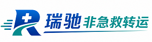 溧阳市瑞驰非急救转运｜病人出院长途护送服务